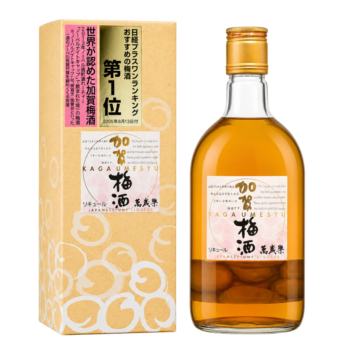 Kaga Umeshu Ume